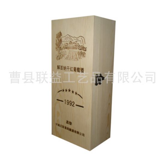 点击查看详细信息<br>标题：酒盒LY-1014 阅读次数：3629