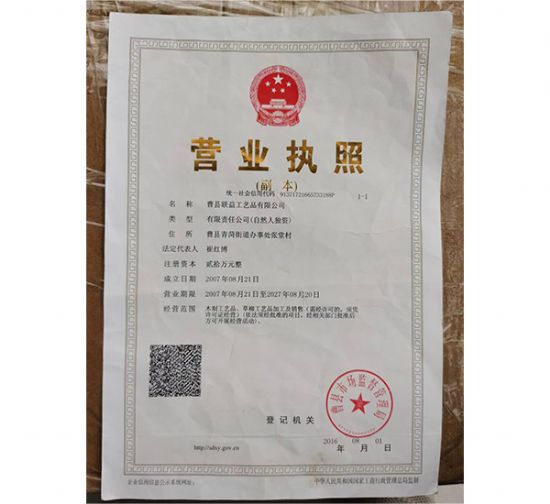 点击查看详细信息<br>标题：营业执照 阅读次数：526